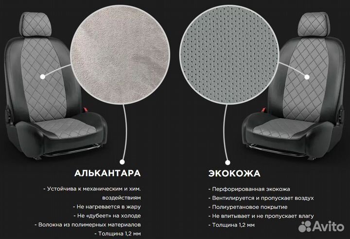 Чехлы Toyota Succeed (комбо)