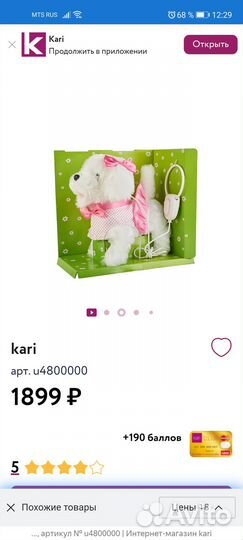 Интерактивная собачка