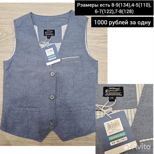 Пиджак,жилетка OVS,hmoriginal marines и др