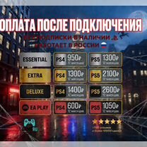 Подписка Ps Plus Deluxe 12 месяцев EA Play PS4/PS5, Москва