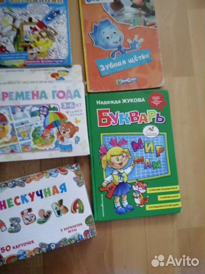 Букварь и счёты