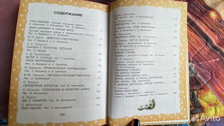 Книги для начальной школы