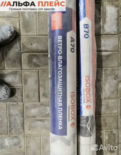 Кровельная мембрана