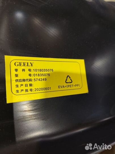 Шумоизоляция Geely atlas Лев