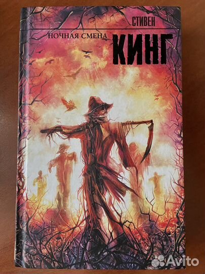 Книги Стивена Кинга