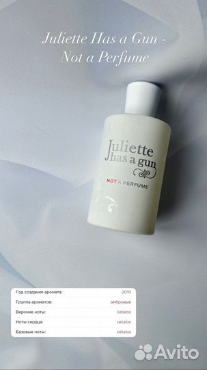 Juliette Has a Gun - Not a Perfume