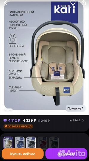 Автолюлька karikids