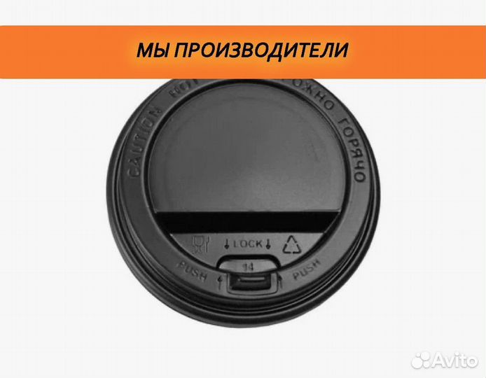 Крышки для бумажных стаканов