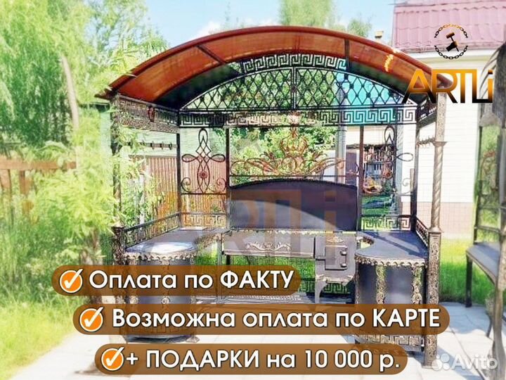 Кованый Мангал 