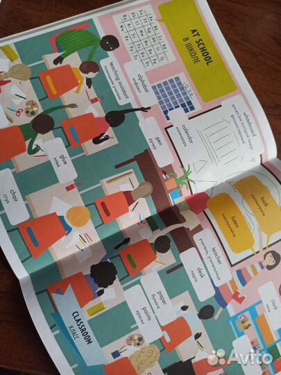 Английский язык для детей. Книга