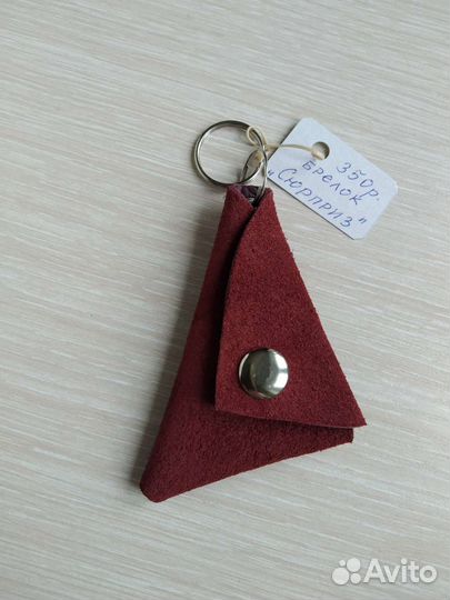 Брелок из натур кожи 