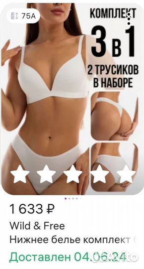 Женское нижнее бельё
