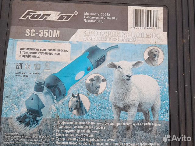 Машинка для стрижки овец бу профессиональная