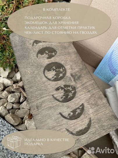 Доска с гвоздями Садху 8 мм