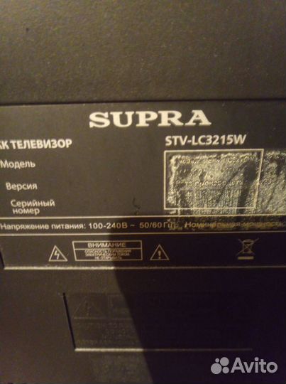 Телевизор Supra 32 разбит экран STV-LC3215W