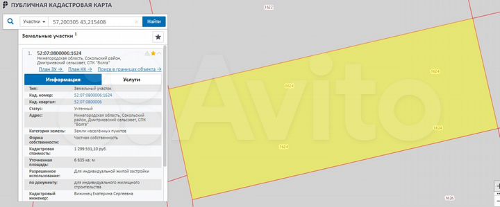 Участок 5,82 га (ИЖС)