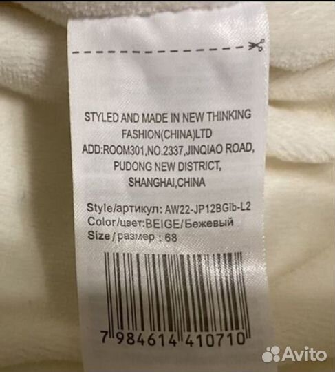 Комбинезон детский