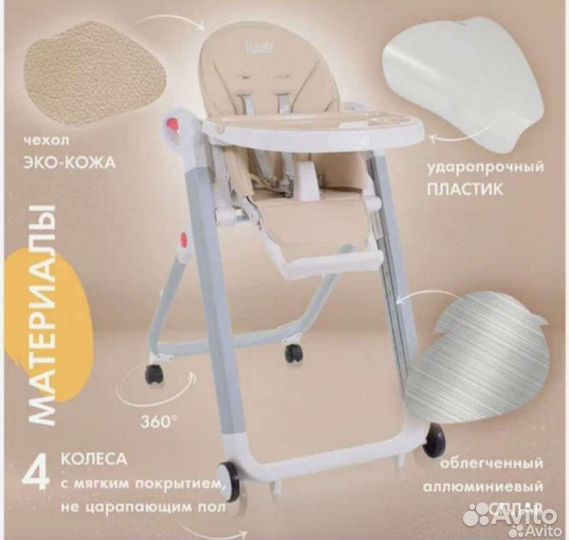 Стульчик для кормления