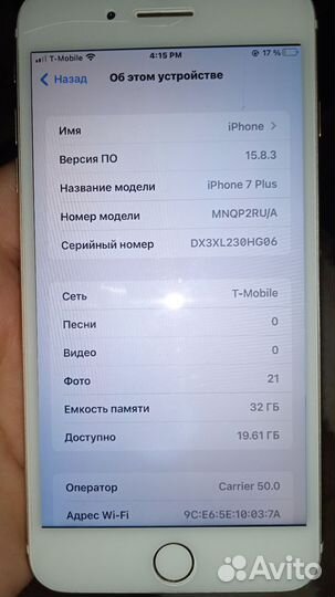 iPhone 7 Plus, 32 ГБ
