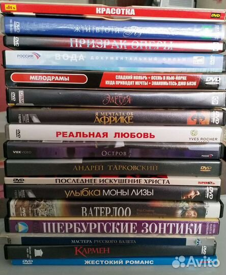 Dvd диски