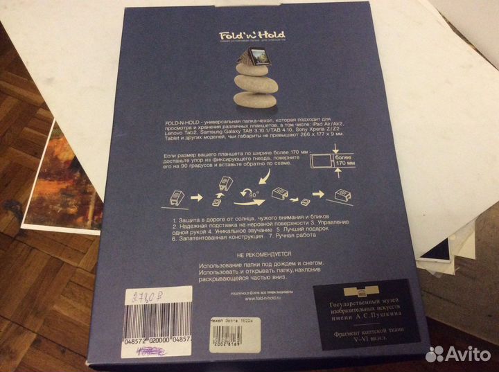 Уникальная Подставка-Чехол для любого планшета