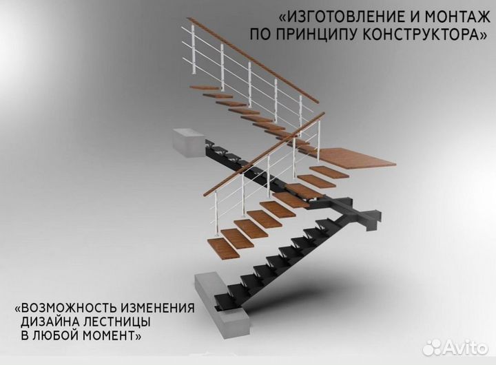 Лестница