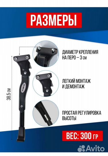 Подножка для велосипеда