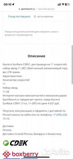 Кассета SunRace csrx1, для привода на 11 скоростей