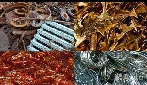 Приём чёрных и цветных металлов