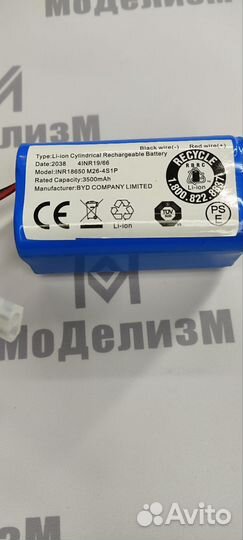 Li-on 3500 Mah