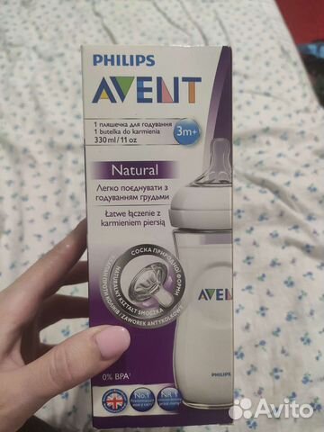 Бутылочки avent