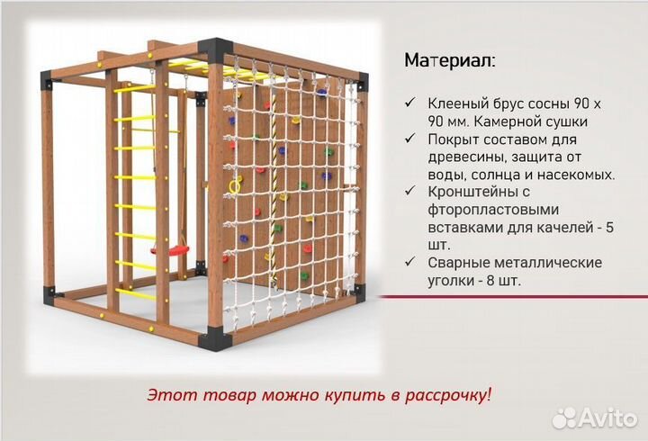 Игровой комплекс Куб