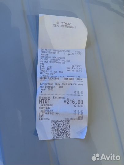 Ринговка для собак