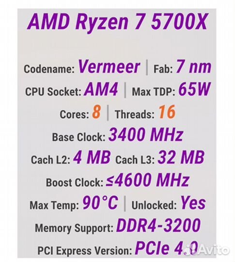 Процессор Ryzen 7 5700X AM4 (новый)