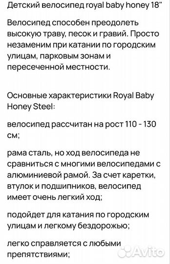 Велосипед детский royal baby honey