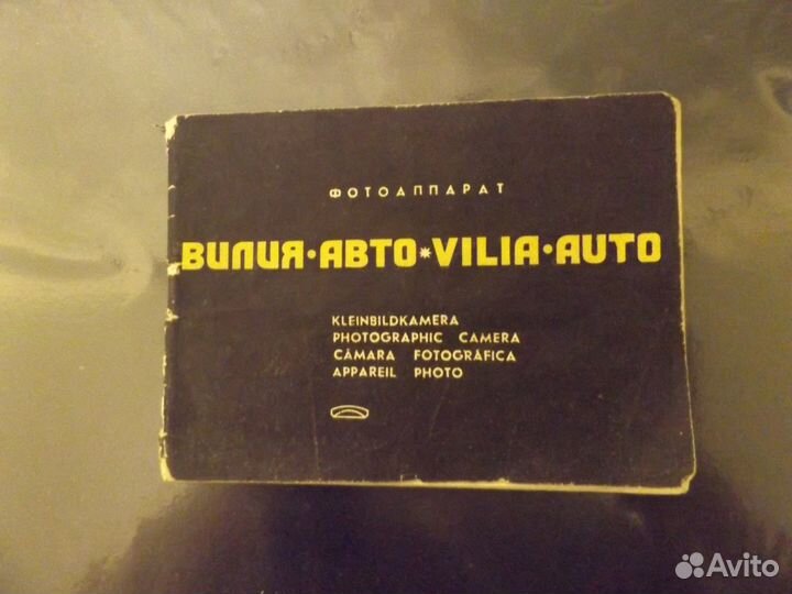 Фотоаппарат 