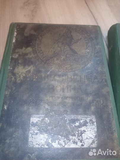 Антикварные книги