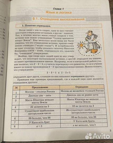 Учебник математики 6 кл Петерсон 3 части