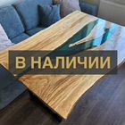 Стол из дуба и эпоксидной смолы / в наличии