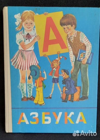 Азбука СССР, приложение к математике