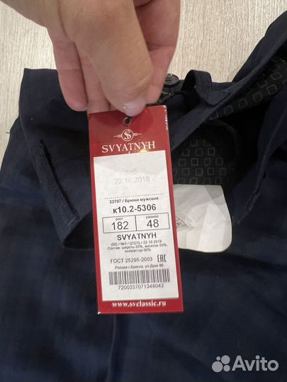 Костюм брючный svyatnyh