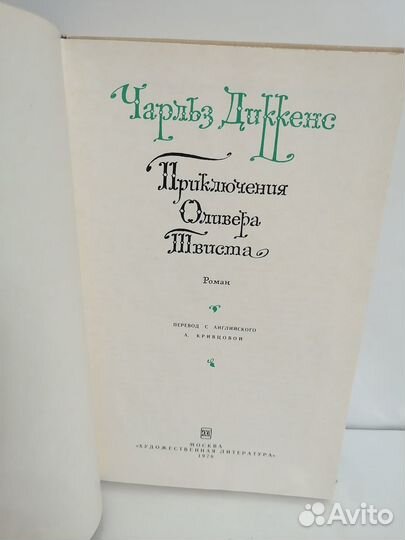 Чарльз Диккенс. Приключения Оливера Твиста 1976г
