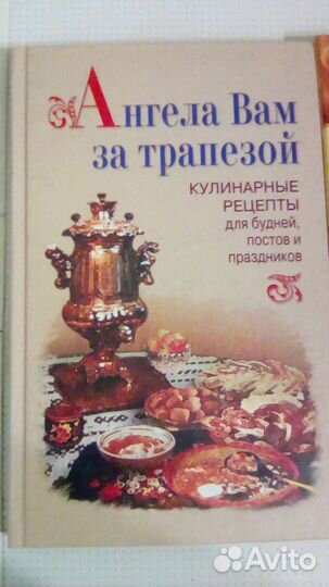 Православный стол.Выпечка.4 книги
