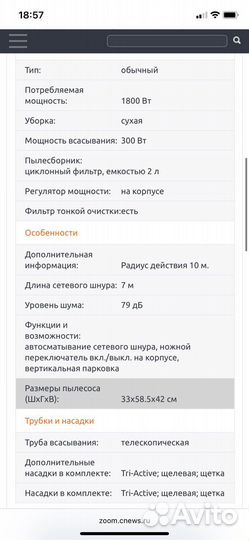 Пылесос для сухой уборки philips