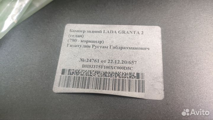 Задний бампер ваз-219010