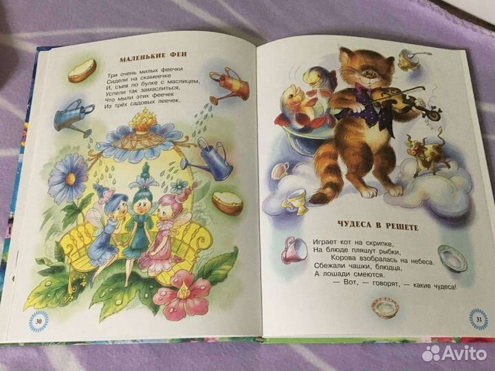 Весёлые стихи и песенки