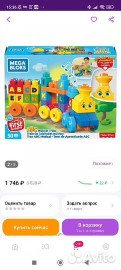 Конструктор поезд mega bloks