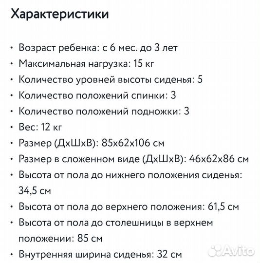 Стульчик для кормления babyton