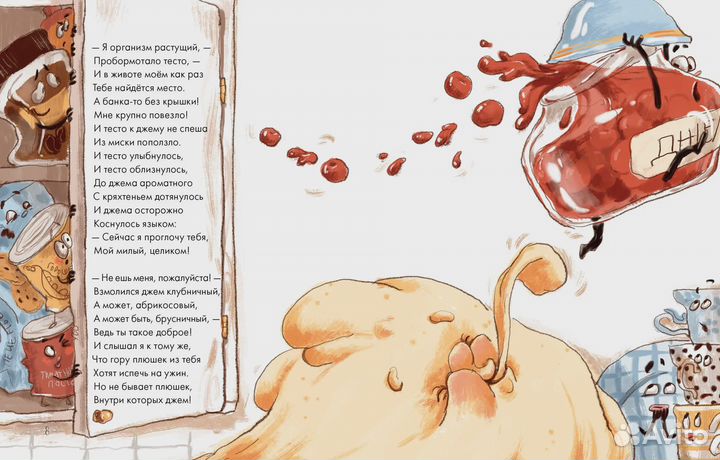 Аппетитная история. Нигма