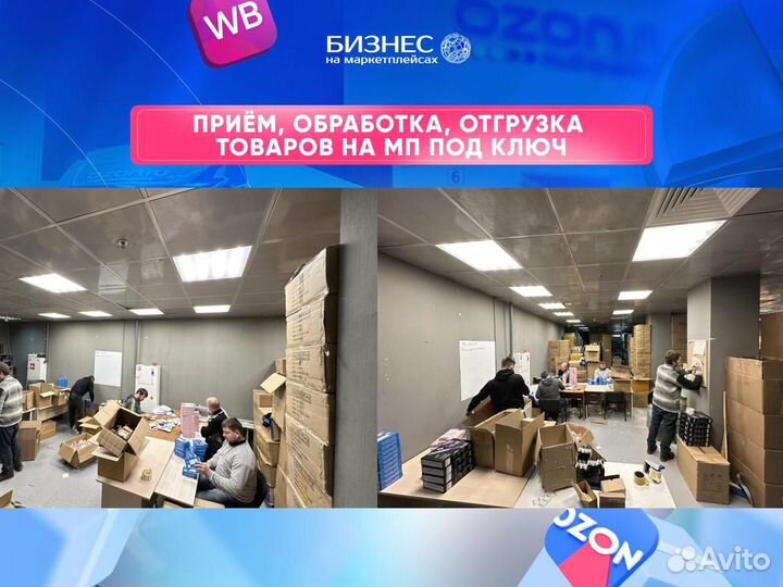 Бизнес на Ozon